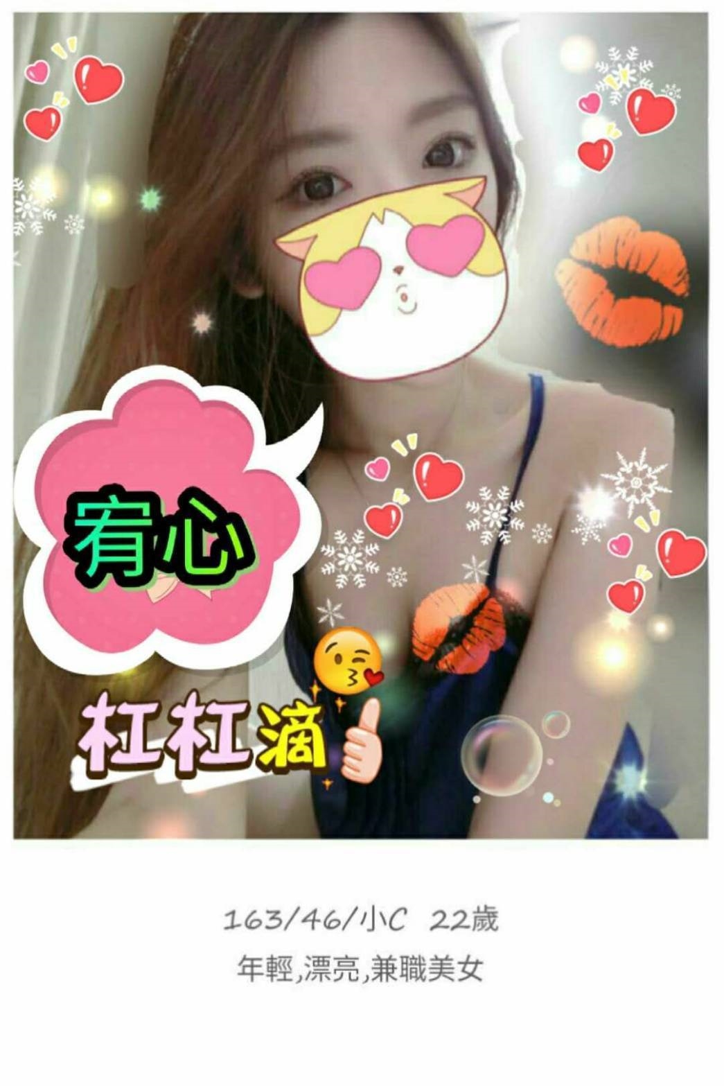 復興區定點茶/外送茶 多漫 166/57/22/38D